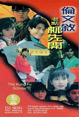 诚实好岳母